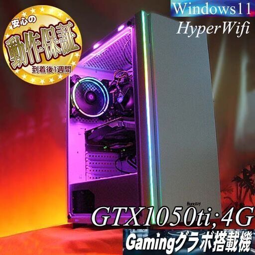 【☆RGB☆メモリー増量中　高FPSゲーミングPC】ヴァロラント・Apex◎現品組み上げ製造番号：0630JPY1