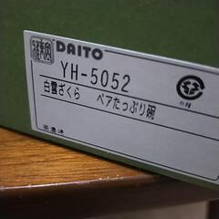 桜模様の抹茶碗（赤青ペア）の画像