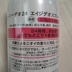 エージーデオ２４ エイジデオスプレーの画像
