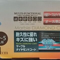 IH対応 マーブルダイヤモンドコート 卓上鍋24cmの画像