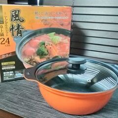 IH対応 マーブルダイヤモンドコート 卓上鍋24cm