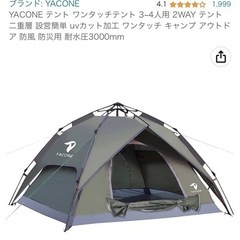 【取引終了】ワンタッチテント 3〜4人用、耐水圧3000mm ア...