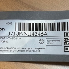dyson ダイソン ヘアドライヤー HD03（限定色：オレンジ）の画像
