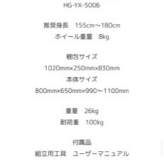 断捨離ハイガースピンバイク美品の画像