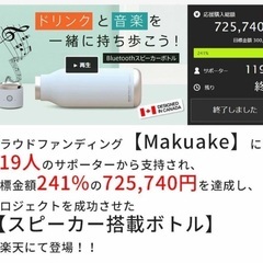 水筒スピーカー 超軽量マグボトル 500ml 黒　Bluetoothの画像