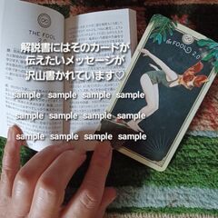 オラクルカードがいっぱい！見て触って何度でもセルフリーディングOK！の画像