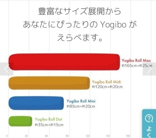 yogibo roll max (ヨギボー ロール マックス) 