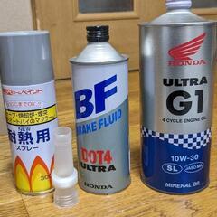 【バイク】メンテ用品セットの画像