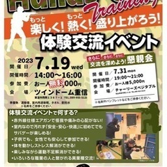 サバゲーで異業種交流会を開催いたします！
