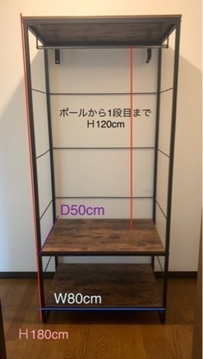ハンガーラック  ブラウン×ブラック  取りに来られる方