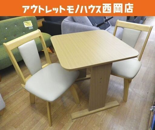 2人掛けダイニングセット テーブル幅70㎝ 回転チェア×2脚 ライトブラウン 食卓セット ニトリ　西岡店