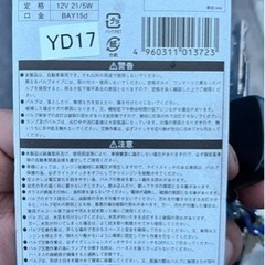 S25 ダブル　車　テールランプ　ブレーキ　ストップの画像