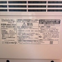 ダイニチplus 加湿器の画像