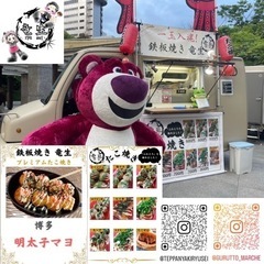 グルっとマルシェInIKEA前沖田中央公園開催決定