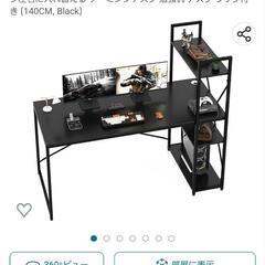 520 HomGizパソコンデスク幅140cm*奥行き60cm ...
