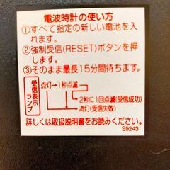 【シチズン社電波時計が無料！】の画像