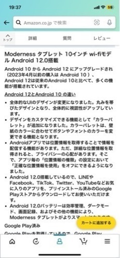 最終値引き！ほぼ新品‼︎Androidタブレット‼︎ほぼ新品　10インチ