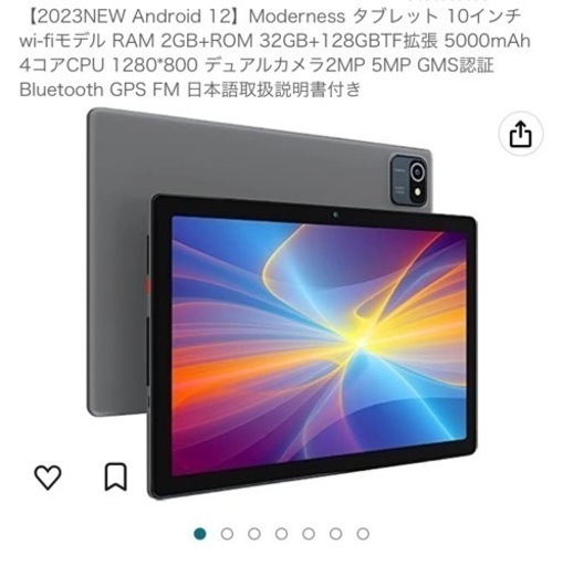 最終値引き！ほぼ新品‼︎Androidタブレット‼︎ほぼ新品　10インチ