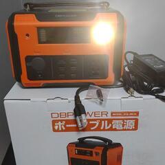 最終値下！ポータブル電源　蓄電池　SYD-N306おまけ＋おまけ追加