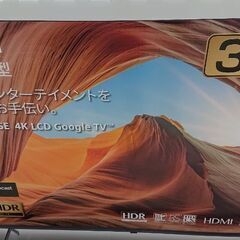 テレビ50型 YouTube観れます