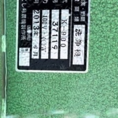 芋洗い機の画像