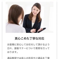 24時間予約受付可能/不用品処分(引き取り･回収)致します − 東京都