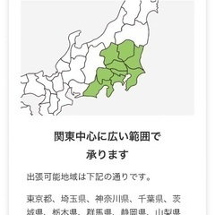 24時間予約受付可能/不用品処分(引き取り･回収)致します - 地元のお店