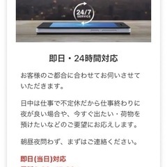 24時間予約受付可能/不用品処分(引き取り･回収)致します - 不用品処分