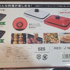 ホットプレート（新品未使用）の画像