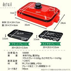 ホットプレート（新品未使用）の画像