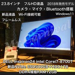 一宮でWindows11搭載機！2018年発売　一体型PC　DE...