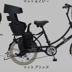 子供乗せ自転車