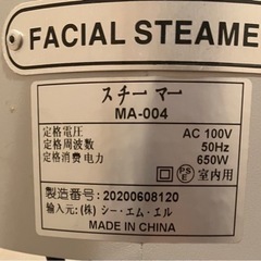業務用フェイシャルスチーマーの画像