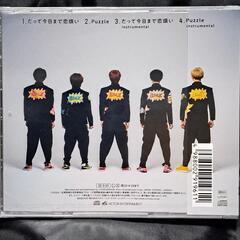 BMK　だって今日まで恋煩い（M盤）の画像