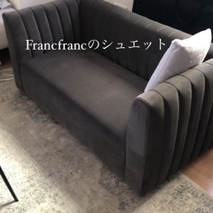Francfranc シュエット 