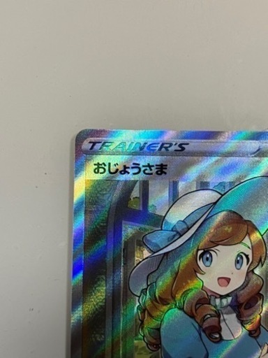 おじょうさまsr