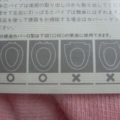 便座カバー　O型の画像
