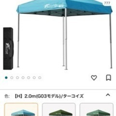 ［取引決定済］フィールドア ワンタッチタープ
