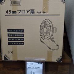 業務用扇風機の中古が安い!激安で譲ります・無料であげます(6 業務用扇風機の中古が安い!激安で譲ります・無料であげます(6