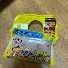 ペットボトルカバーの画像