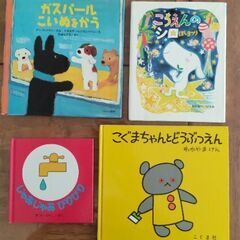絵本４冊の画像