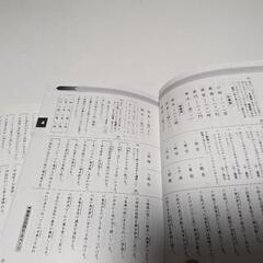 漢字検定５級　問題集の画像
