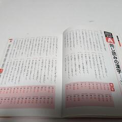 漢字検定５級　問題集の画像