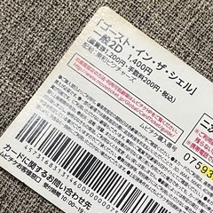 【500円】ghost in the shellのムビチケの画像