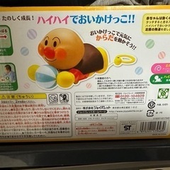 ハイハイでおいかけっこ　アンパンマン　おもちゃの画像