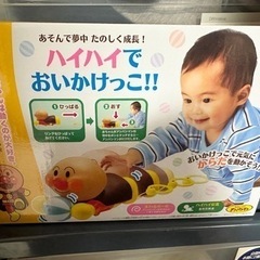 ハイハイでおいかけっこ　アンパンマン　おもちゃの画像
