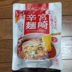 本格、宮崎辛麺&沼パズル