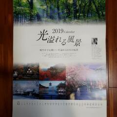 日本のステキな風景画　油彩画　カレンダー　2019の画像