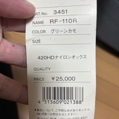 新品Rivalley フローター　レッドレーベル　RF-110Rの画像