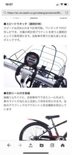 取り引き決定しました　ドライド　ジュニアマウンテンバイク　24インチ　ブルー